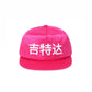 吉特达 CAP