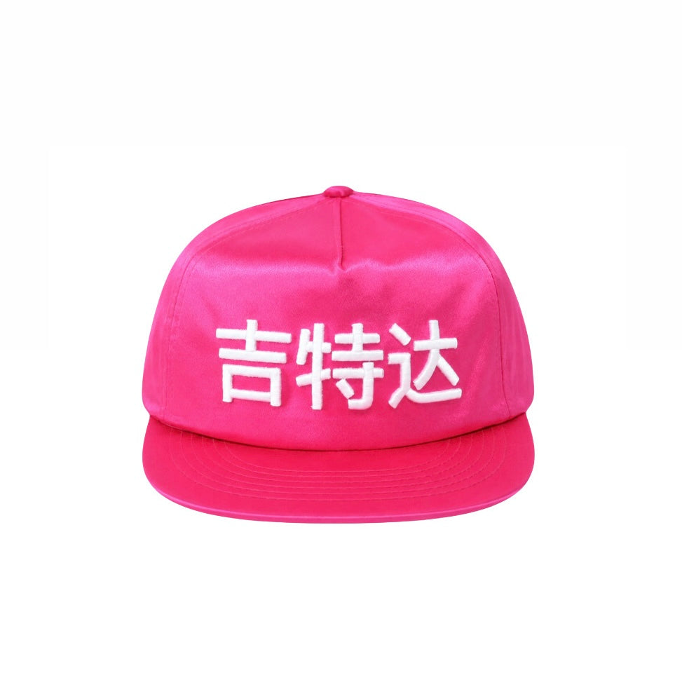 吉特达 CAP