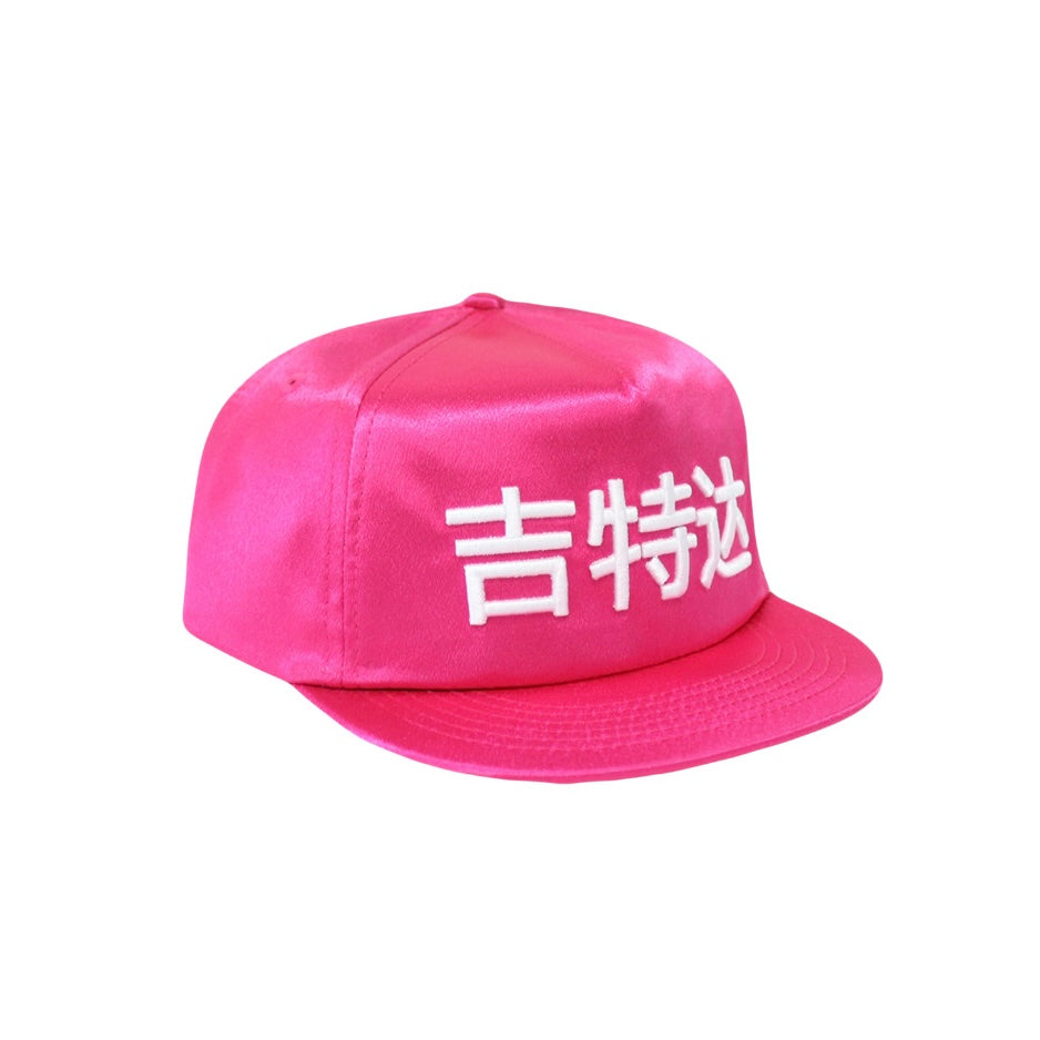 吉特达 CAP