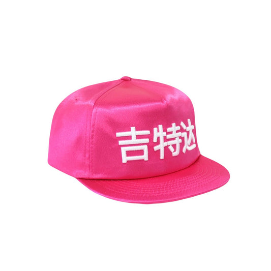吉特达 CAP